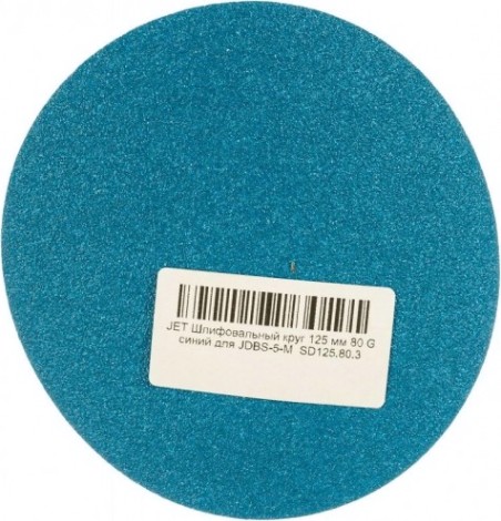 Круг шлифовальный JET 125 мм P 60 (SD125.60.3) [SD125.60.3]