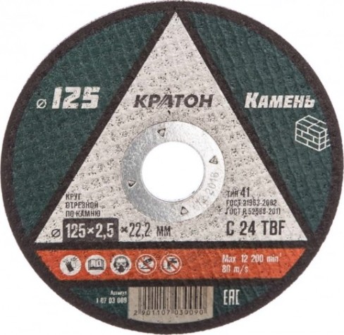Отрезной круг по камню КРАТОН C 24 TBF 125х2,5х22,2 мм [1 07 03 009]
