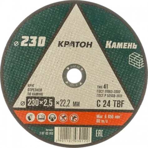 Отрезной круг по камню КРАТОН C 24 TBF 230х2,5х22,2 мм [1 07 03 012]
