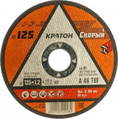Отрезной круг по металлу КРАТОН A 46 TBF 125х1,2х22,2 мм "скорый" [1 07 02 028]