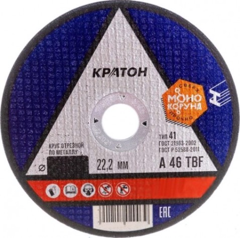 Отрезной круг по металлу КРАТОН A46TBF Ø115х0,8х22,2 мм прямой [1 07 02 034]