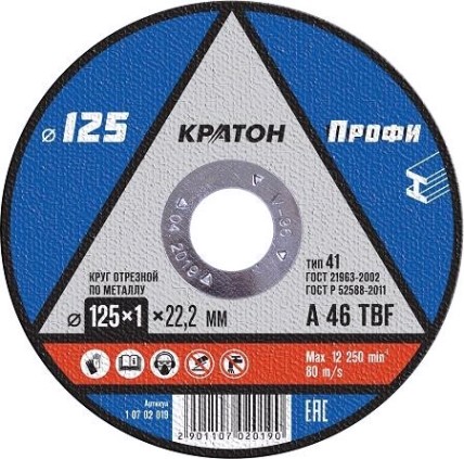 Отрезной круг по металлу КРАТОН A46TBF 125х1.0х22.2 мм Профи 10702019 [1 07 02 019]