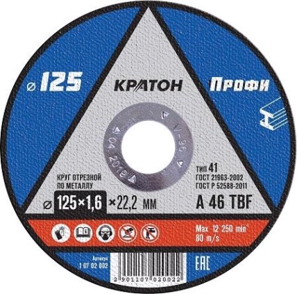 Отрезной круг по металлу КРАТОН A46TBF 125х1.6х22.2 мм Профи 10702002 [1 07 02 002]