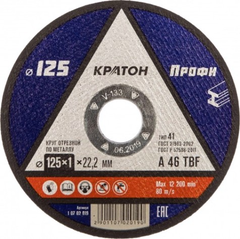 Отрезной круг по металлу КРАТОН A46TBF 125х2.5х22.2 мм Профи 10702022 [1 07 02 022]