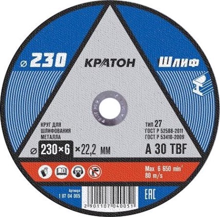 Шлифовальный круг по металлу КРАТОН A30TBF 230х6.0х22.2 мм 10704005 [1 07 04 005]