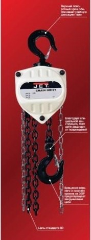 Таль цепная JET SMHA 10.0 т, Н= 3.0 м JE801960 [JE801960]