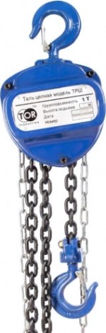 Таль цепная TOR ТРШ 1,0 т, Н=18.0 м, тип С 1011181 [1011181]