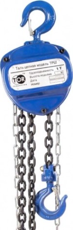 Таль цепная TOR ТРШ 1,0 т, Н= 9.0 м, тип С 101191 [101191]